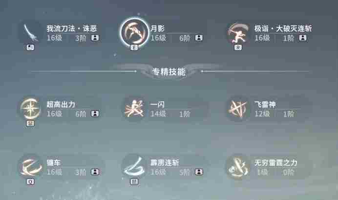 星痕共鸣月刃召唤怎么样 月刃召唤介绍图3