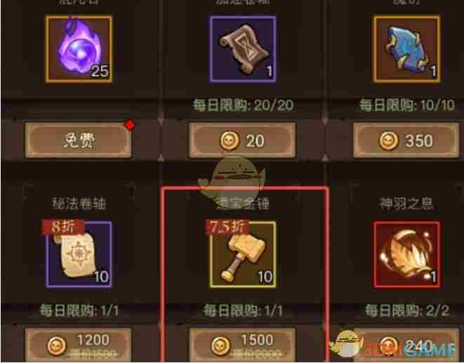 英雄没有闪遗物奇遇活动怎么玩 遗物奇遇活动玩法攻略图3