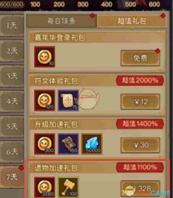 英雄没有闪遗物奇遇活动怎么玩 遗物奇遇活动玩法攻略图6