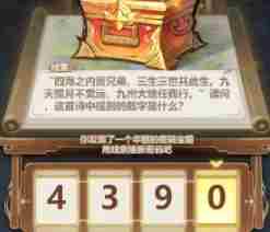 主宰世界法相降世活动密码是什么 法相降世活动密码大全图2