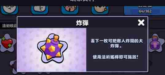 爆裂小队法术怎么解锁 爆裂小队法术解锁方法图4