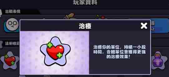 爆裂小队法术怎么解锁 爆裂小队法术解锁方法图2
