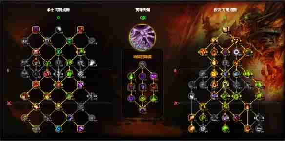 魔兽世界毁灭术天赋怎么加点 魔兽世界11.1毁灭术天赋加点推荐图5