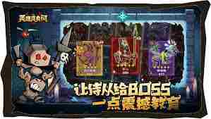 英雄没有闪怎么推图BOSS 英雄没有闪推图BOSS的攻略图1