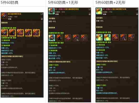 dnf手游无形装备怎么用 dnf手游无形装备使用方法图3