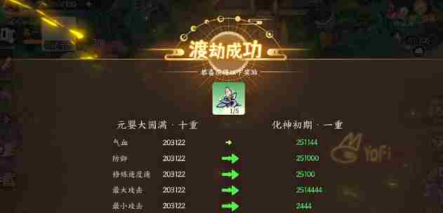 掌门下山怎么捕捉妖兽 捕捉妖兽玩法图4