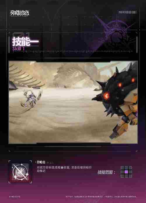 交错战线拉有什么技能 拉技能介绍图1