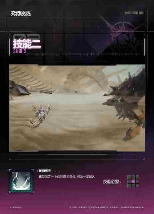 交错战线拉有什么技能 拉技能介绍图2
