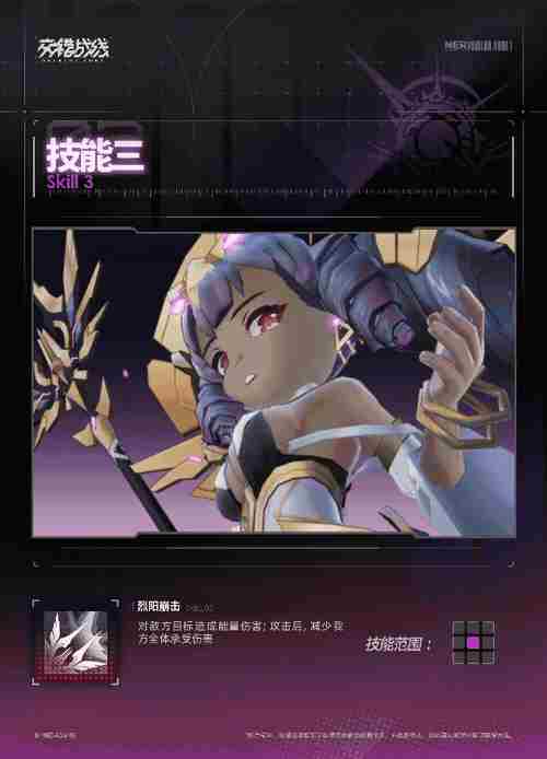 交错战线拉有什么技能 拉技能介绍图3