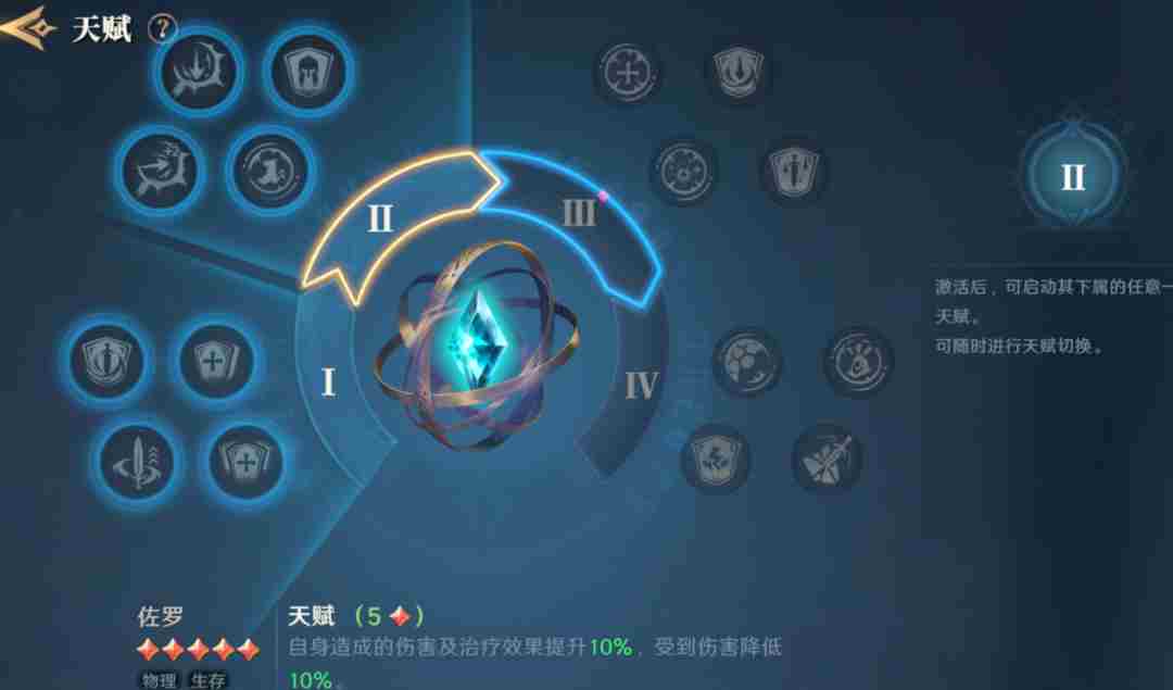 荒野国度天赋怎么解锁 天赋系统详解图3