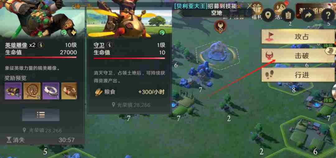 荒野国度装备锻造材料怎么获得 装备锻造材料的获取途径图1