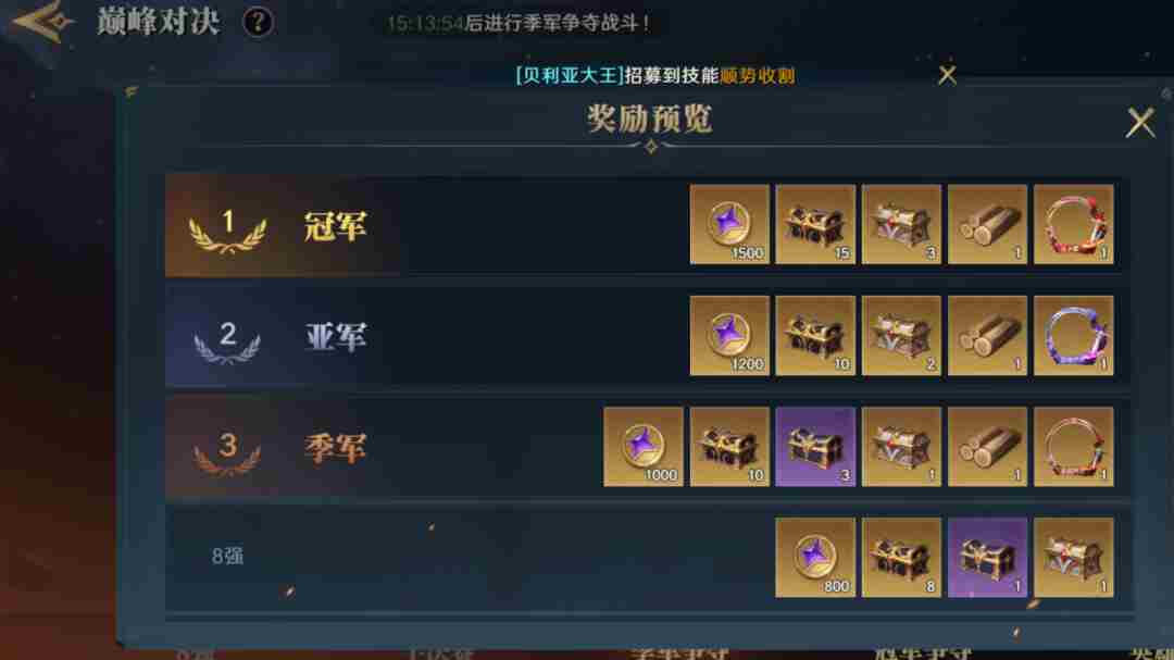 荒野国度装备锻造材料怎么获得 装备锻造材料的获取途径图4