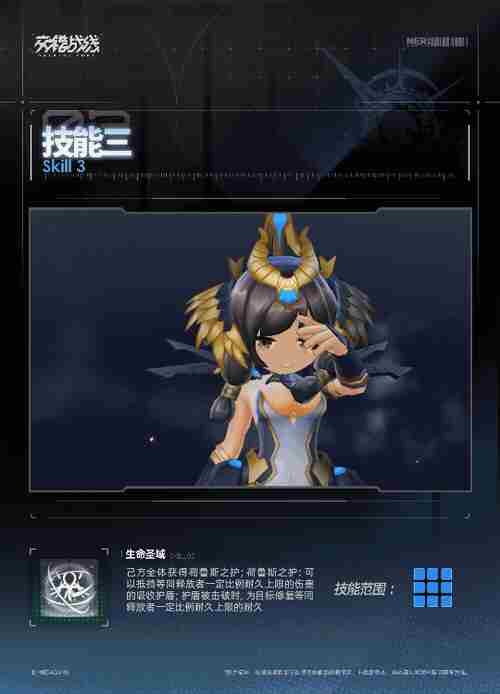 交错战线荷鲁斯有什么技能 荷鲁斯技能介绍图3