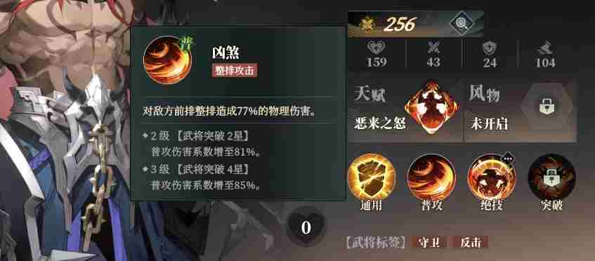 三国志幻想大陆2枭之歌曹仁阵容怎么搭配 曹仁阵容搭配攻略图7