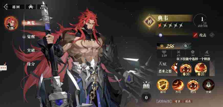 三国志幻想大陆2枭之歌曹仁阵容怎么搭配 曹仁阵容搭配攻略图4