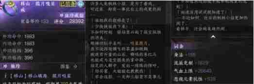 逆水寒手游2.3.3枫林小驻新独珍怎么得 逆水寒手游枫林小驻新独珍装备获取方法图3