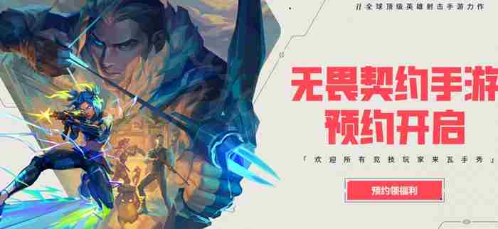 无畏契约源能行动首测什么时候开启 无畏契约手游首测开启时间图1