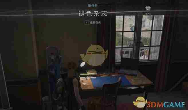 七日世界褪色杂志任务怎么做 褪色杂志任务攻略图1