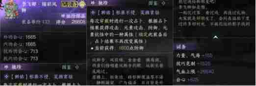 逆水寒手游2.3.3枫林小驻新独珍怎么得 逆水寒手游枫林小驻新独珍装备获取方法图2