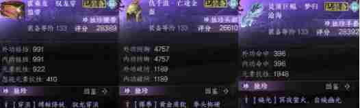 逆水寒手游2.3.3枫林小驻新独珍怎么得 逆水寒手游枫林小驻新独珍装备获取方法图5