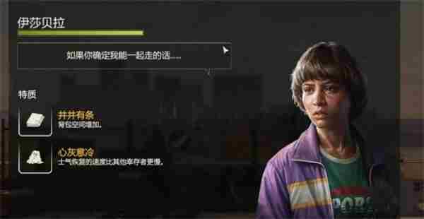 勇闯死人谷暗黑之日破烂王伊莎贝拉位置图12