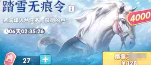 三国冰河时代马怎么获得 三国冰河时代马获取方法图2