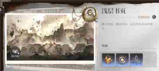黑色信标副本怎么通关 副本通关攻略图2