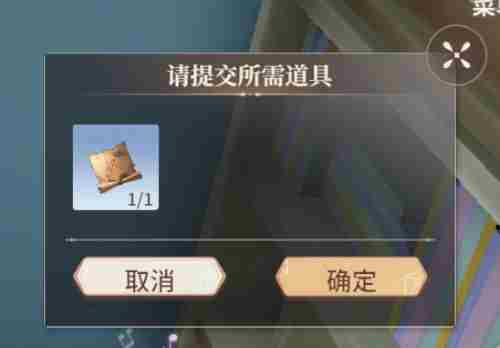 唱舞星计划藏宝图的秘密怎么做 藏宝图的秘密攻略图2