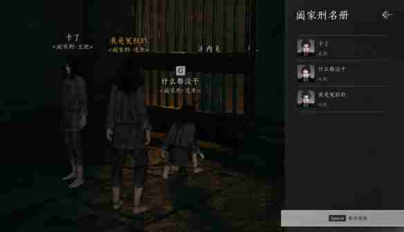 燕云十六声1.8版本更新了什么内容 1.8版本更新内容一览图2