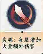 掌门下山剑系怎么玩 掌门下山剑系玩法攻略图8