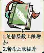 掌门下山剑系怎么玩 掌门下山剑系玩法攻略图3