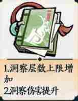 掌门下山剑系怎么玩 掌门下山剑系玩法攻略图6