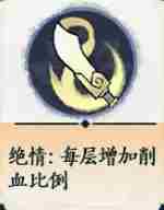 掌门下山剑系怎么玩 掌门下山剑系玩法攻略图2