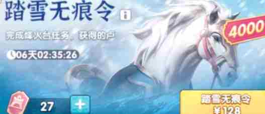 三国冰河时代马怎么获得 三国冰河时代马获取方法图1