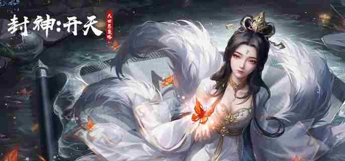 封神开天姜子牙怎么搭配阵容 封神开天姜子牙爆发队阵容搭配推荐图1
