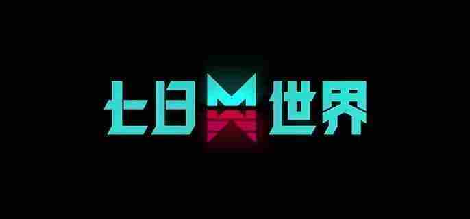 七日世界领地终端怎么获得 七日世界领地终端购买方法图1