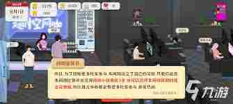我独自生活嗦粉任务怎么完成 我独自生活嗦粉的完成方法图1
