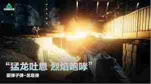 三角洲行动S4赛季黑夜之子什么时候上线 三角洲行动S4赛季黑夜之子4月17日重磅上线时间图1