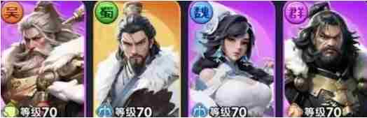 三国冰河时代武将怎么配队 三国冰河时代武将阵容搭配推荐图2