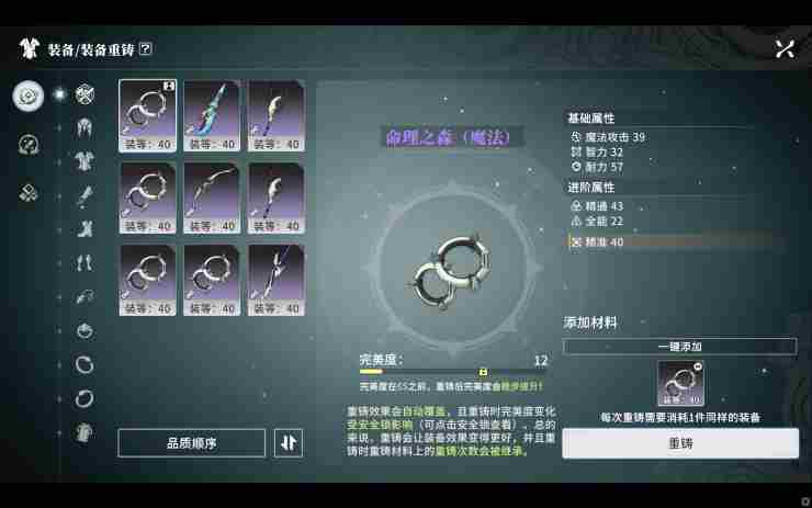 星痕共鸣装备有什么功能 装备系统介绍图2