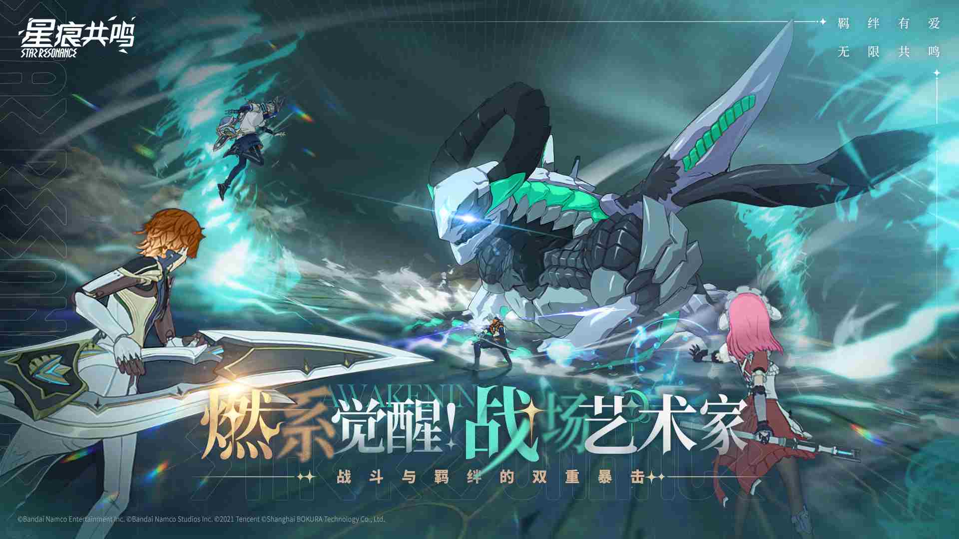 星痕共鸣极限巨塔副本怎么打 极限巨塔副本攻略图1