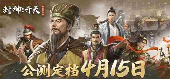 封神开天姬发术法怎么选 封神开天姬发术法选择推荐图1