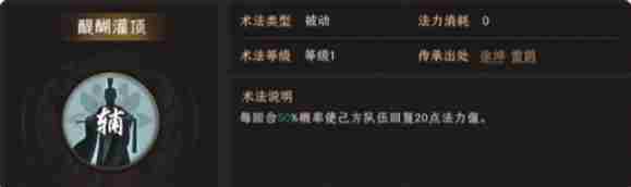 封神开天姬发术法怎么选 封神开天姬发术法选择推荐图3