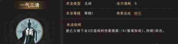 封神开天姬发术法怎么选 封神开天姬发术法选择推荐图2