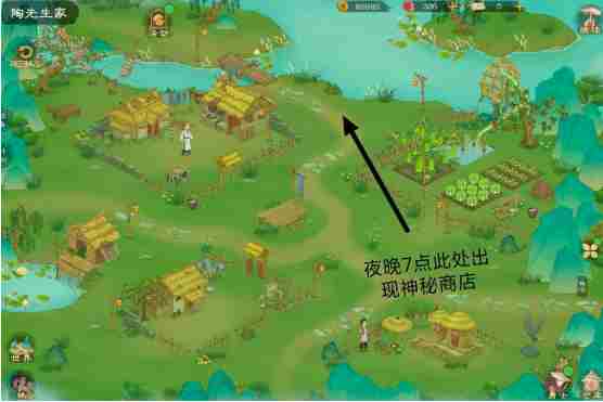 桃源记2地图资源有哪些 桃源记2地图资源及商人点位分享图5