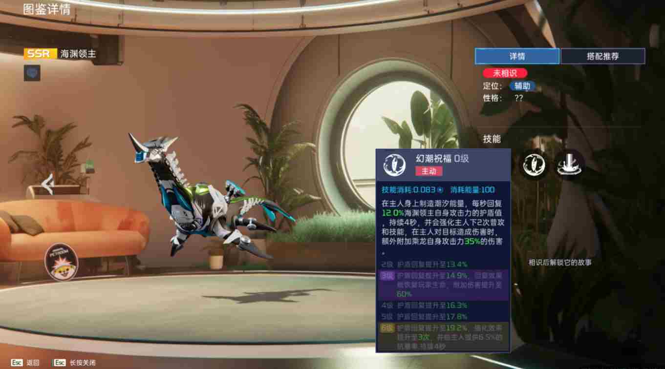 星球重启宠物海渊领主有什么属性 宠物海渊领主介绍图3