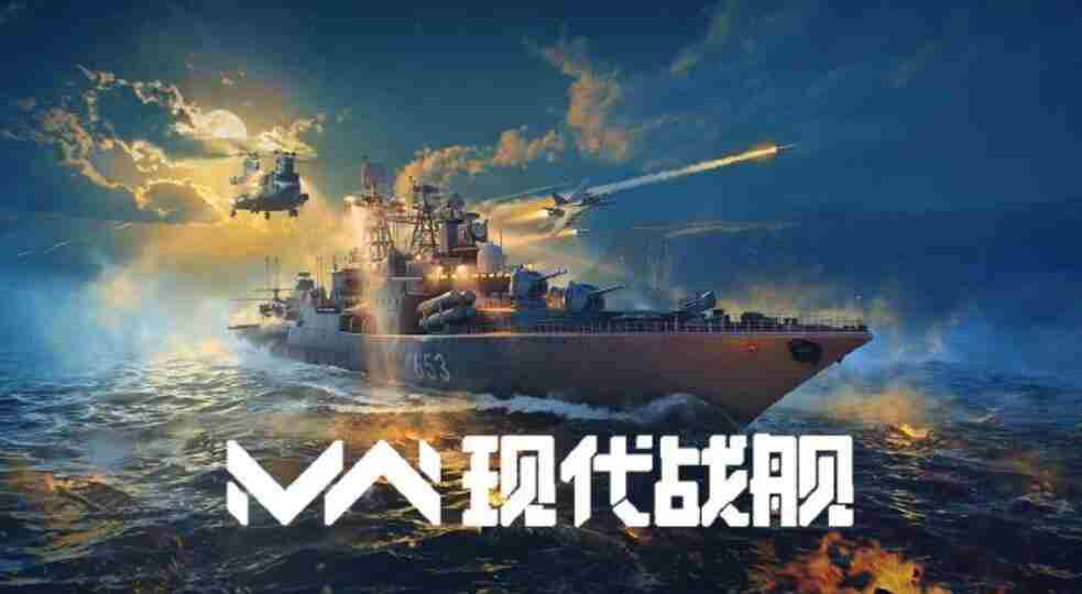 现代战舰金条船选什么 金条船推荐图1
