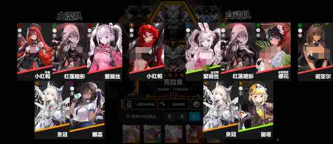 胜利女神新的希望特殊拦截怎么配队 特殊拦截配队攻略图2