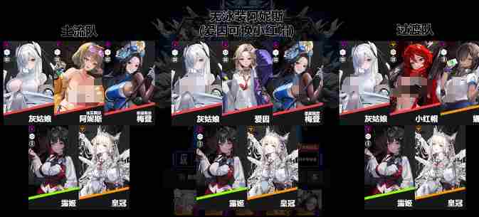胜利女神新的希望特殊拦截怎么配队 特殊拦截配队攻略图4