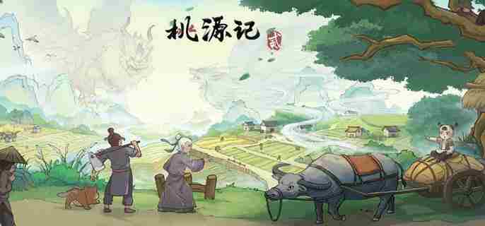 桃源记2地图资源有哪些 桃源记2地图资源及商人点位分享图1